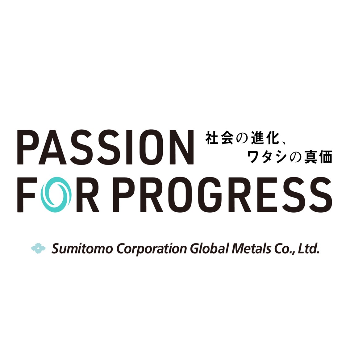 住友商事グローバルメタルズ株式会社