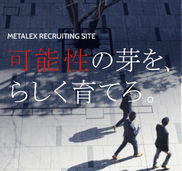 住商メタレックス株式会社