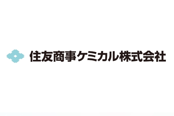 住友商事ケミカル株式会社