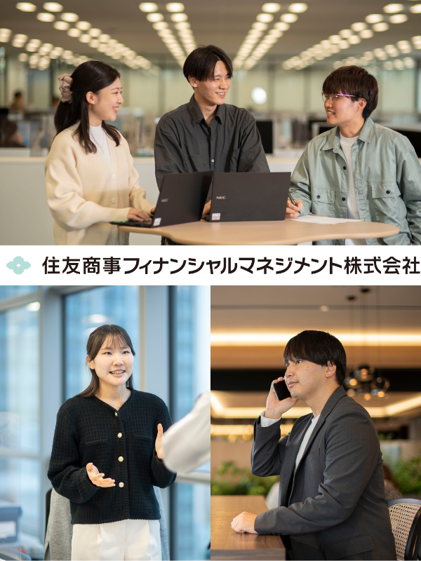 住友商事フィナンシャルマネジメント株式会社